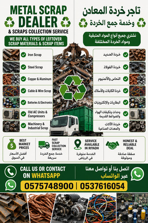 Al Naseem, Items Wanted, Riyadh Scrap Dealer & Scraps Buyer Riyadh 0575748900