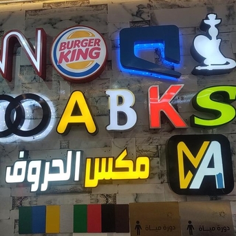 Riyadh, Printing, مكس الحروف. Max
