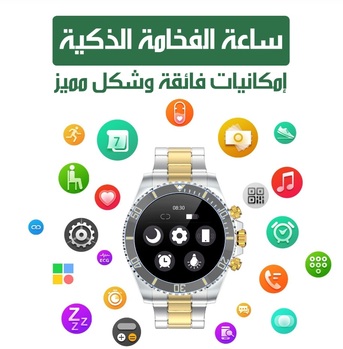 Riyadh, Watches, SAR 235,  Luxury Metallic Smart Watch (New)