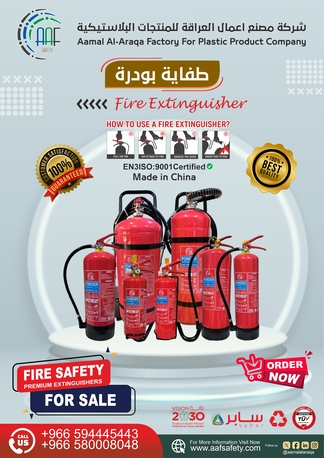 Riyadh, Heavy Equipment, SAR 20,  طفاية حريق عالية الجودة 🔥🧯