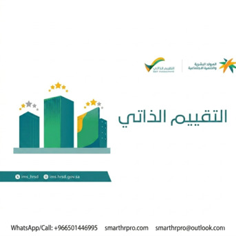 Al Malaz, Legal, Qiwa Self Assessment & IMS Compliance Services - Fix Qiwa Self Assessment Errors