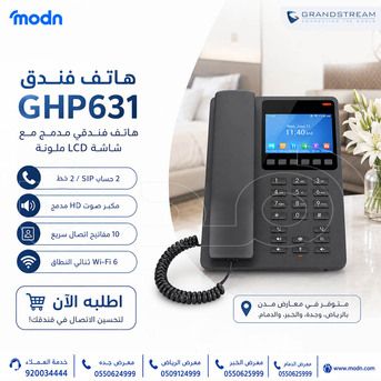 Jeddah, Electronics, SAR 1,  هاتف فندق جراند ستريم GHP631