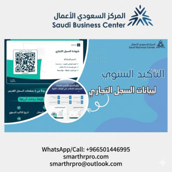 Al Malaz, Legal, Ministry Of Commerce (SBC) & MISA Services Support - CR & Investment License Support