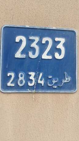 Manama, Shops, Supermarket - Grocery Store