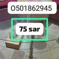 SAR 2230,  Exit Sale