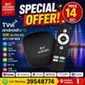 BHD 14,  Smart TV Box &ndash; 8K UHD / Android 16 / 512GB Ram+1.5 TB Storage / All TV Channels - 39548774
