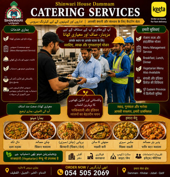 Dammam, Catering, Shinwari House Dammam Catering Services &ndash; Fresh Pakistani Indian Meals For Every Occasion