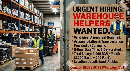 Dammam, Jobs, ওয়্যারহাউস হেল্পার Warehouse Helper