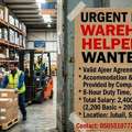ওয়্যারহাউস হেল্পার Warehouse Helper