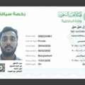 Driving Job