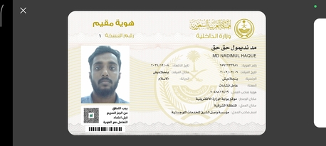 Al Jubail Al Balad, Job Seekers, Driving Job