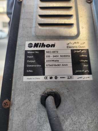 Al Bawadi, Appliances, SAR 250,  Nihon Electric Oven