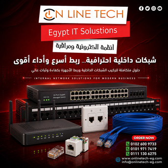 Cairo, Electronics, EGP 1,  تركيب الشبكات الداخلية &ndash; سرعة ثابتة وأدا