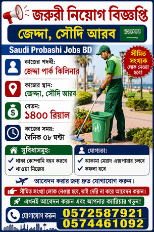 Riyadh, Jobs, Clear