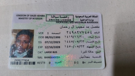 Dammam, Job Seekers, Driver
