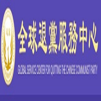 New York, Business, 全球退黨服務中心