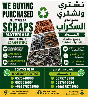 Al Narjis, Items Wanted, Riyadh Scrap Dealer & Scraps Buyer 0575748900