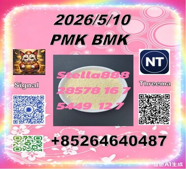 Hong Kong, Tickets, CNY 100,  PM-K Cas 28578-16-7 And BM-K 5449-12-7 Fast Delivery /49851-31-2