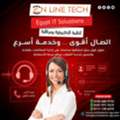 EGP 1,  أنظمة كول سنتر من اون لاين تك &ndash; حلول اتصال ا