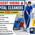 জরুরি নিয়োগ &ndash; হাসপাতাল ক্লিনার . ???? Urgent Hiring &ndash; Hospital Cleaners ????
