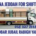 DYNA ☆SERVICE AVAILABLE☆ FOR HOUSE FURNITURE ????SHIFTING KHOBAR TO ALL K.S.A/