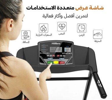 Riyadh, Sporting Goods, SAR 1299,  Hillbro Foldable Motorized Treadmill 2.0 HP - 53TH11