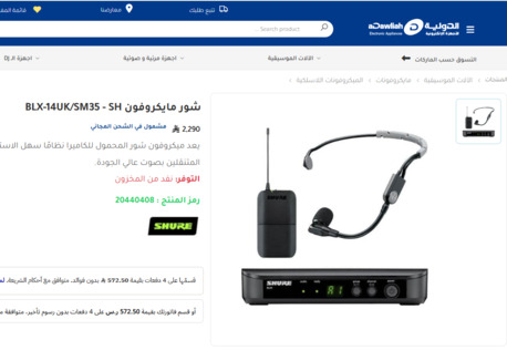 Olaya, Musical Instruments, SAR 1500,  Shure Sm35