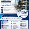 We Provide BIM And CAD Services