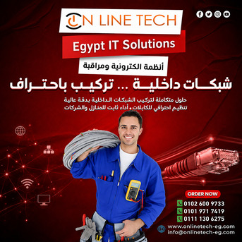 Cairo, Electronics, EGP 1,  فني تركيب شبكات داخلية &ndash; تأسيس احترافي بأ