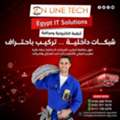 EGP 1,  فني تركيب شبكات داخلية &ndash; تأسيس احترافي بأ
