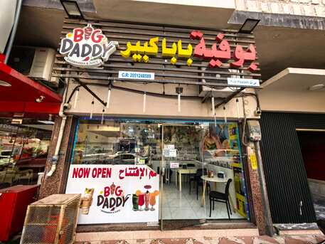 Al Khobar Al Shamalia, Appliances, SAR 125000,  Bigg Daddy Boofiya For Sale In Al Khobar Shamaliya, Near Al Mana Hospital. Running Sandwic