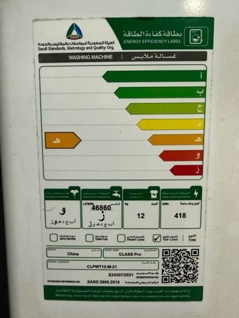 Khobar, Household Items, SAR 750,  12 Kg Washing Machine