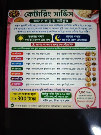 Riyadh, Items Wanted, Asian Food বাংলাদেশী খাবার