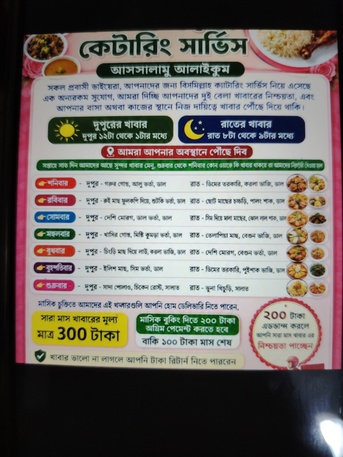 Riyadh, Items Wanted, Asian Food বাংলাদেশী খাবার