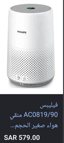 Jeddah, Appliances, SAR 100,  Air Purifiers - Philips