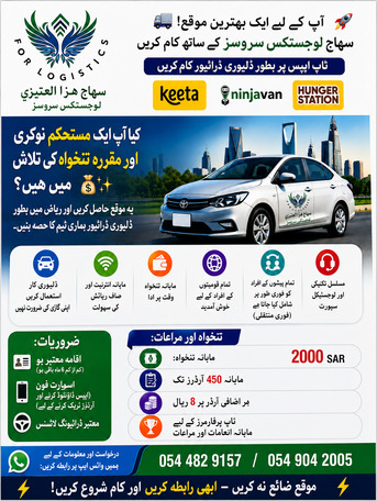 Riyadh, Delivery, 2000 Salary Keeta And Hungerstation Rider