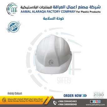 Riyadh, Materials, SAR 20,  Safety Helmet خوذة سلامة عالية الجودة