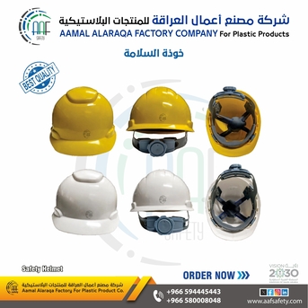 Riyadh, Materials, SAR 20,  Safety Helmet خوذة سلامة عالية الجودة