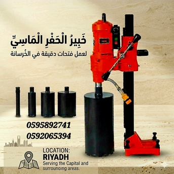 Al Rawdah, Construction, Professional Core Drilling Service In Riyadh Clean Holes For AC, Plumbing, Electrical