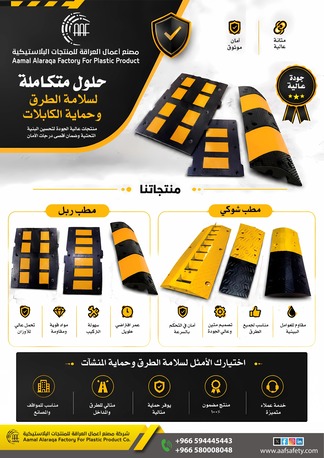 Riyadh, Heavy Equipment, SAR 10,  كل ما تحتاجه للسلامة المرورية في مكان واح&