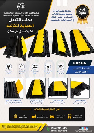 Riyadh, Heavy Equipment, SAR 10,  كل ما تحتاجه للسلامة المرورية في مكان واح&