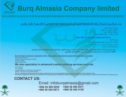 Riyadh, Printing, Manufacturing Of PU Gift Items, Hardcover , DTF