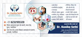 Bhopal, Health, Best Medical Consultants In Gwalior - Dr. Kanika Sethi
