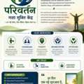 Best Nasha Mukti Kendra In Lucknow