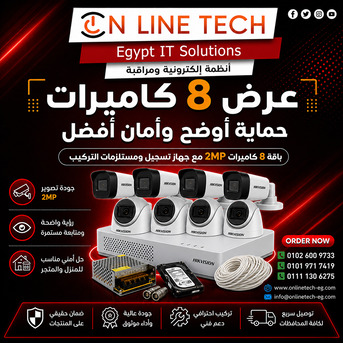 Cairo, Electronics, EGP 1,  عرض 8 كاميرات هيك فيجن &ndash; أمان شامل لكل الزوا