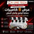 EGP 1,  عرض 8 كاميرات هيك فيجن &ndash; أمان شامل لكل الزوا