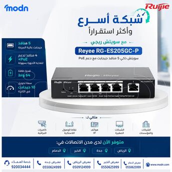Riyadh, Electronics, SAR 1,  يمنحك سويتش ريجي Reyee RG-ES205GC-P مرونة عالية في بناء ش