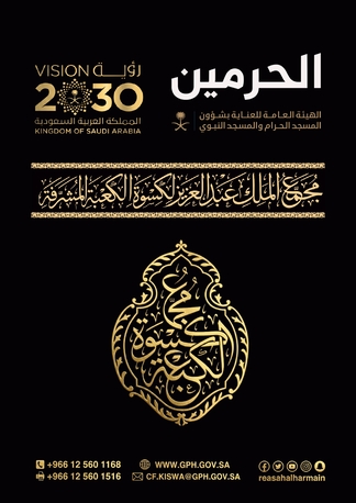 Madinah, Jobs, Marketing & Sales Executive