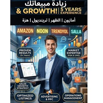 Riyadh, Job Seekers, أخصائي تجارة إلكترونية متاح الآن | خبرة 5 سنو