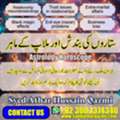 Online Istikhara Online Love Marriage Problem Solution